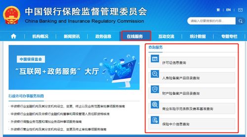 擔心買到假保險,三招辨真?zhèn)? />
</span>
<span id=