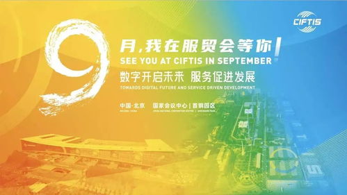 數(shù)字開啟未來(lái),服務(wù)促進(jìn)發(fā)展 麥克奧迪能源聯(lián)合 亦莊控股 亮相服貿(mào)會(huì)